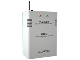 GSM сигнализация Радиус-5 + ББП-30