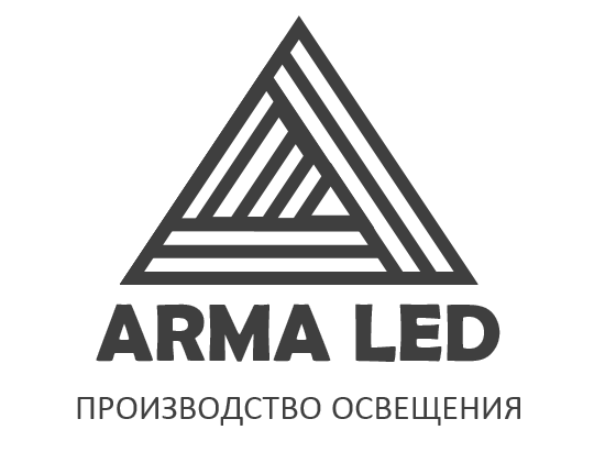 Фото №1 на стенде Компания ARMA LED™, г.Набережные Челны. 403356 картинка из каталога «Производство России».