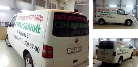 Фото 2 Рекламные наклейки на автомобили, г.Санкт-Петербург 2018