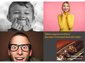 Натуральный десерт премиум класса.