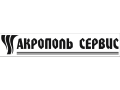 Компания «Акрополь Сервис»