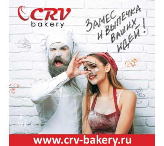 Фото №1 на стенде «CRV bakery», г.Москва. 409541 картинка из каталога «Производство России».