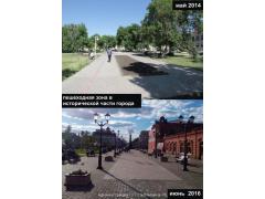 Город Стерлитамак.Благоустройство и формирование комфортной городской среды Город Стерлитамак.Благоустройство и формирование комфортной городской среды