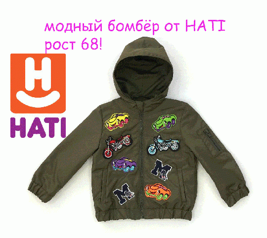 Фото 26 Детские зимние куртки ТМ «Хати», р.68-122, г.Владивосток 2019