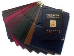 Фото 1 Обложка для паспорта ГЕРБ винилискожа, г.Мытищи 2019