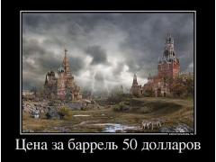 Разорванная в клочья. Или некоторые итоги экономики России в 2018 году Разорванная в клочья. Или некоторые итоги экономики России в 2018 году