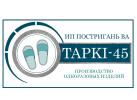 TAPKI-45 ( ИП Постригань В.А.)
