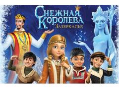 «Снежная королева: зазеркалье» уже заработал 1 млн. долларов в международном прокате в 2019 году «Снежная королева: зазеркалье» уже заработал 1 млн. долларов в международном прокате в 2019 году