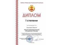 НПО «Каскад» - победитель экономических соревнований 2018 года НПО «Каскад» - победитель экономических соревнований 2018 года