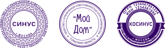 422530 картинка каталога «Производство России». Продукция Печати для ООО, г.Москва 2019