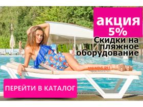 Шезлонги пластиковые для коммерческого использован