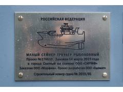 В Калининградской области состоялась закладка рыболовного траулера В Калининградской области состоялась закладка рыболовного траулера