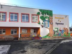 Детский сад на 120 мест открыт в Перми Детский сад на 120 мест открыт в Перми