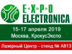 Приглашаем на выставку ЭкспоЭлектроника-2019 Приглашаем на выставку ЭкспоЭлектроника-2019