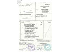 Получен сертификат СТ-1 Получен сертификат СТ-1