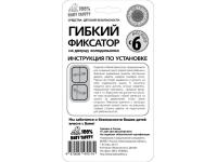 «Гибкий Фиксатор» на дверцу холодильника (1компл.-1шт.)