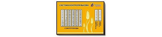 42928 картинка каталога «Производство России». Продукция система контроля высева Элсис-Эконом, 9 семяпроводов, г.Омск 2014