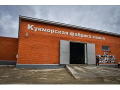 В Татарстане открыта камнеобрабатывающая фабрика «Мастер и камень Индустрия» В Татарстане открыта камнеобрабатывающая фабрика «Мастер и камень Индустрия»