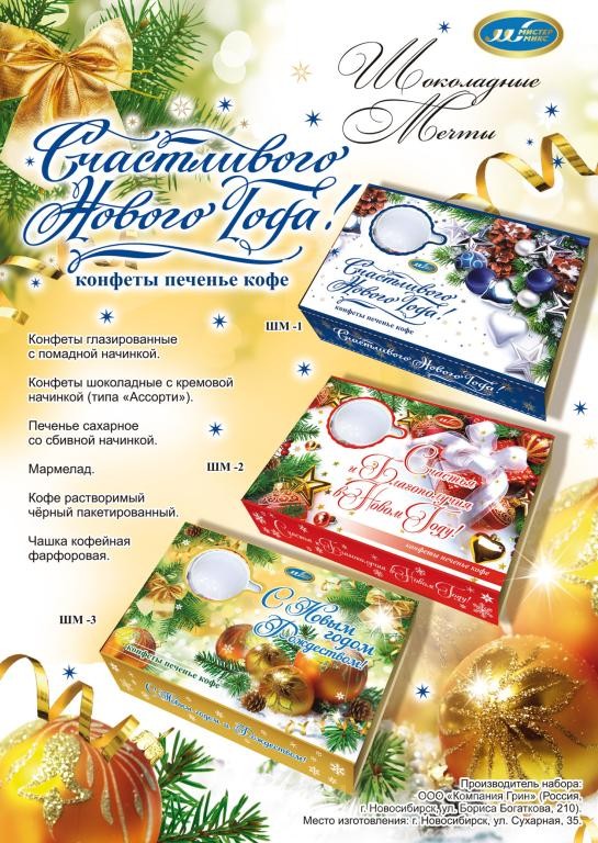 Новый Год Производство Новый Год Производство