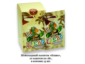 Натуральный шоколадный напиток «Клево»