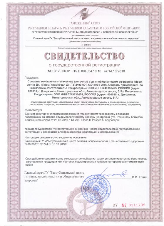 регистрация ооо 129