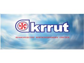 «КРРУТ» — производственная компания