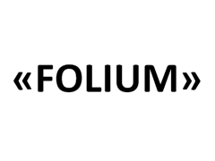Производитель одноразовой посуды «FOLIUM»