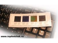 Гибкий плёночный термометр (градусник) Тепловичёк