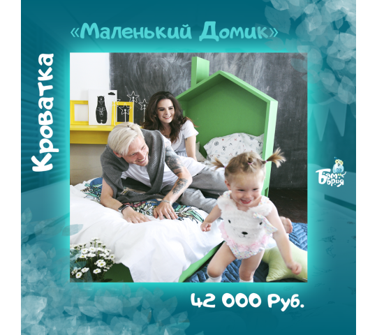 437413 картинка каталога «Производство России». Продукция Маленький домик кровать, г.Москва 2019