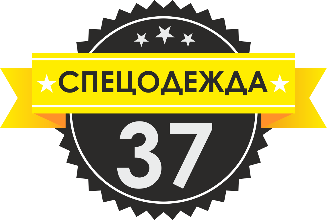 Спецодежда 37. Логотип магазина спецодежды. Надпись на спецодежде. Надпись спецодежда картинки.