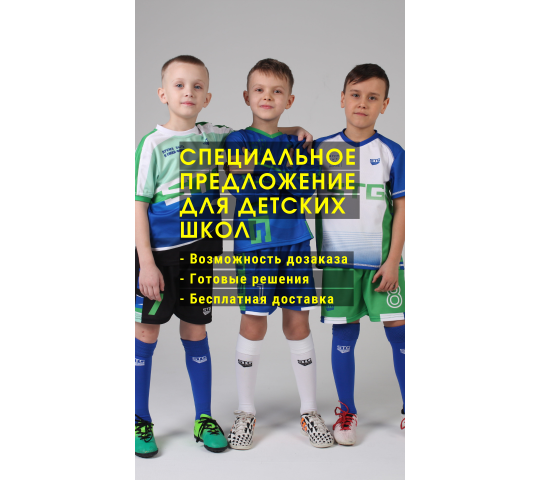 Фото 2 Детская футбольная форма, г.Нижний Новгород 2019