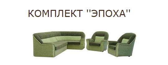 Фото 7 Угловые диваны и кресла 2014