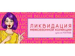 МЕГА ликвидация. МЕГА ликвидация.