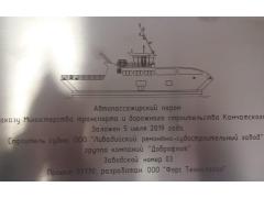 На Ливадийском РСЗ заложен ледокольный паром для Камчатки На Ливадийском РСЗ заложен ледокольный паром для Камчатки