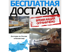 ТАКОГО ЕЩЕ НЕ БЫЛО!!! БЕСПЛАТНАЯ ДОСТАВКА КРАНОВ ГЕРТЕК до объекта заказчиков. ТАКОГО ЕЩЕ НЕ БЫЛО!!! БЕСПЛАТНАЯ ДОСТАВКА КРАНОВ ГЕРТЕК до объекта заказчиков.