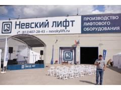 В Санкт-Петербурге открыт завод по производству лифтов ООО «МЛМ Невский Лифт» В Санкт-Петербурге открыт завод по производству лифтов ООО «МЛМ Невский Лифт»