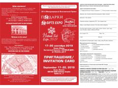 Приглашаем посетить наш стенд на выставке в «Гостином Дворе»! Приглашаем посетить наш стенд на выставке в «Гостином Дворе»!