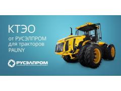 РУСЭЛПРОМ изготовил комплекты тягового электрооборудования для аргентинских тракторов PAUNY РУСЭЛПРОМ изготовил комплекты тягового электрооборудования для аргентинских тракторов PAUNY