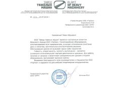 БЛАГОДАРНОСТЬ ЗАКАЗЧИКА - ЛУЧШЕЕ ДОКАЗАТЕЛЬСТВО РАБОТЫ! БЛАГОДАРНОСТЬ ЗАКАЗЧИКА - ЛУЧШЕЕ ДОКАЗАТЕЛЬСТВО РАБОТЫ!