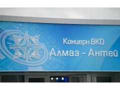 «Алмаз-Антей» начал выпускать системы управления воздушным движением пятого поколения «Алмаз-Антей» начал выпускать системы управления воздушным движением пятого поколения