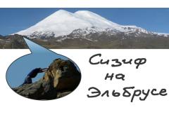 Альт на Эльбрусе: выпущена Девятая платформа Альт на Эльбрусе: выпущена Девятая платформа