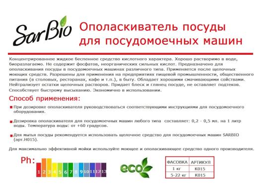 Фото 14 Профессиональная химия для сегмента HoReCa, г.Барнаул 2019