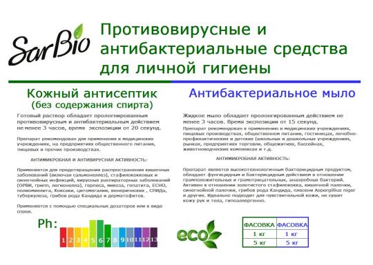 Фото 24 Профессиональная химия для сегмента HoReCa, г.Барнаул 2019