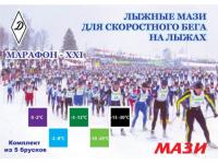 Лыжные мази