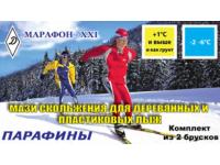 Парафины для скольжения лыж