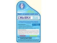 Смолы и смывки для лыж