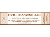 Смолы и смывки для лыж