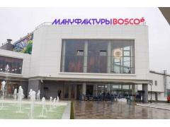 «Мануфактуры Bosco» за ₽2.5 млрд. в Калуге «Мануфактуры Bosco» за ₽2.5 млрд. в Калуге