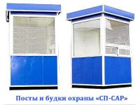 Будки и посты охраны, бронированные будки