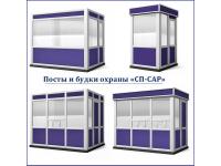 Будки и посты охраны, бронированные будки